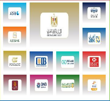البنوك المصرية تطرح شهادات إدخارية بفائدة 17.25 ضمن توابع قرار المركزي بتثبيت الفائدة  